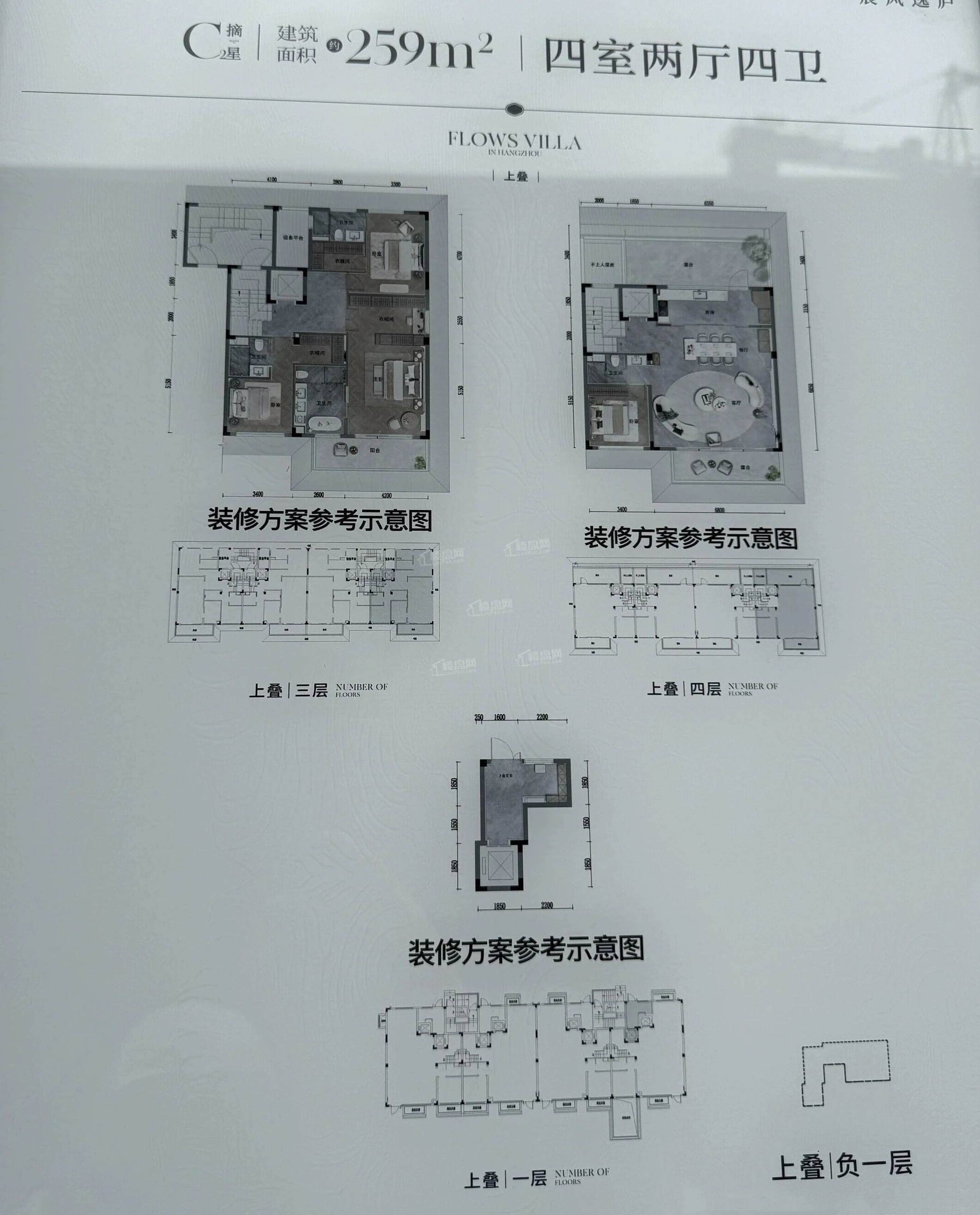 杭州绿城宸风逸庐4室2厅4卫户型图-杭州楼盘网