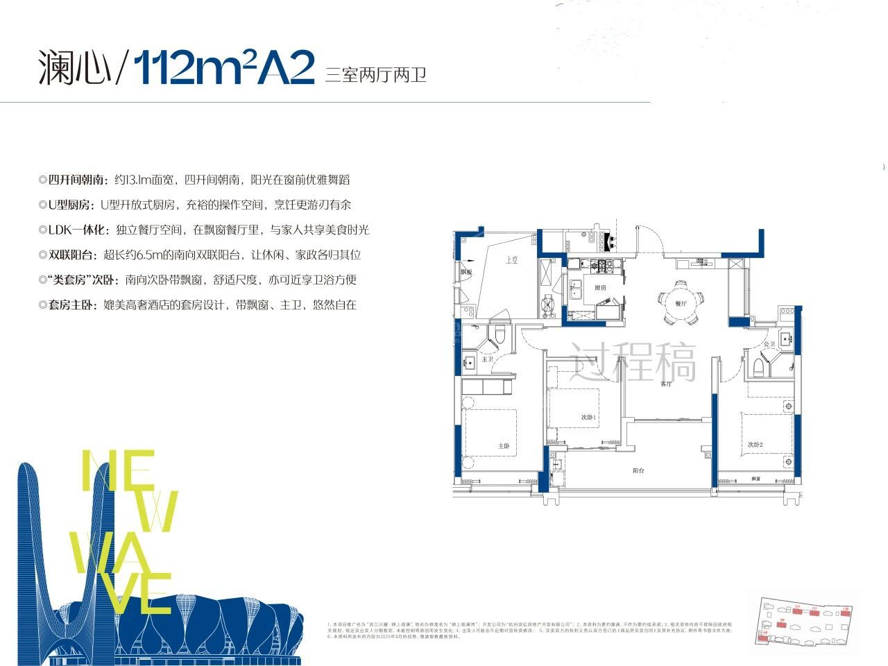 杭州滨江兴耀锦上观澜4室2厅2卫户型图-杭州楼盘网