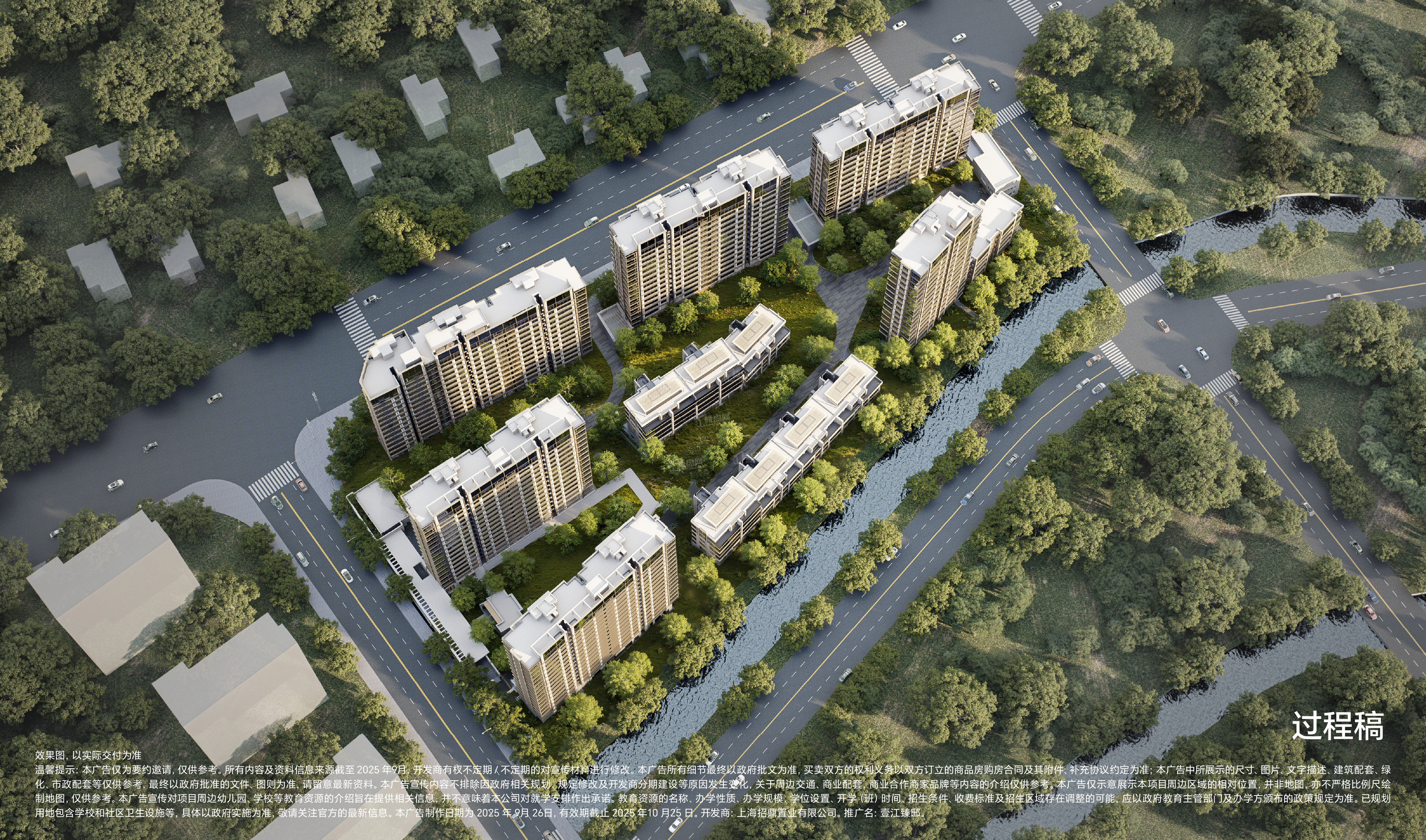 招商中旅壹江臻邸