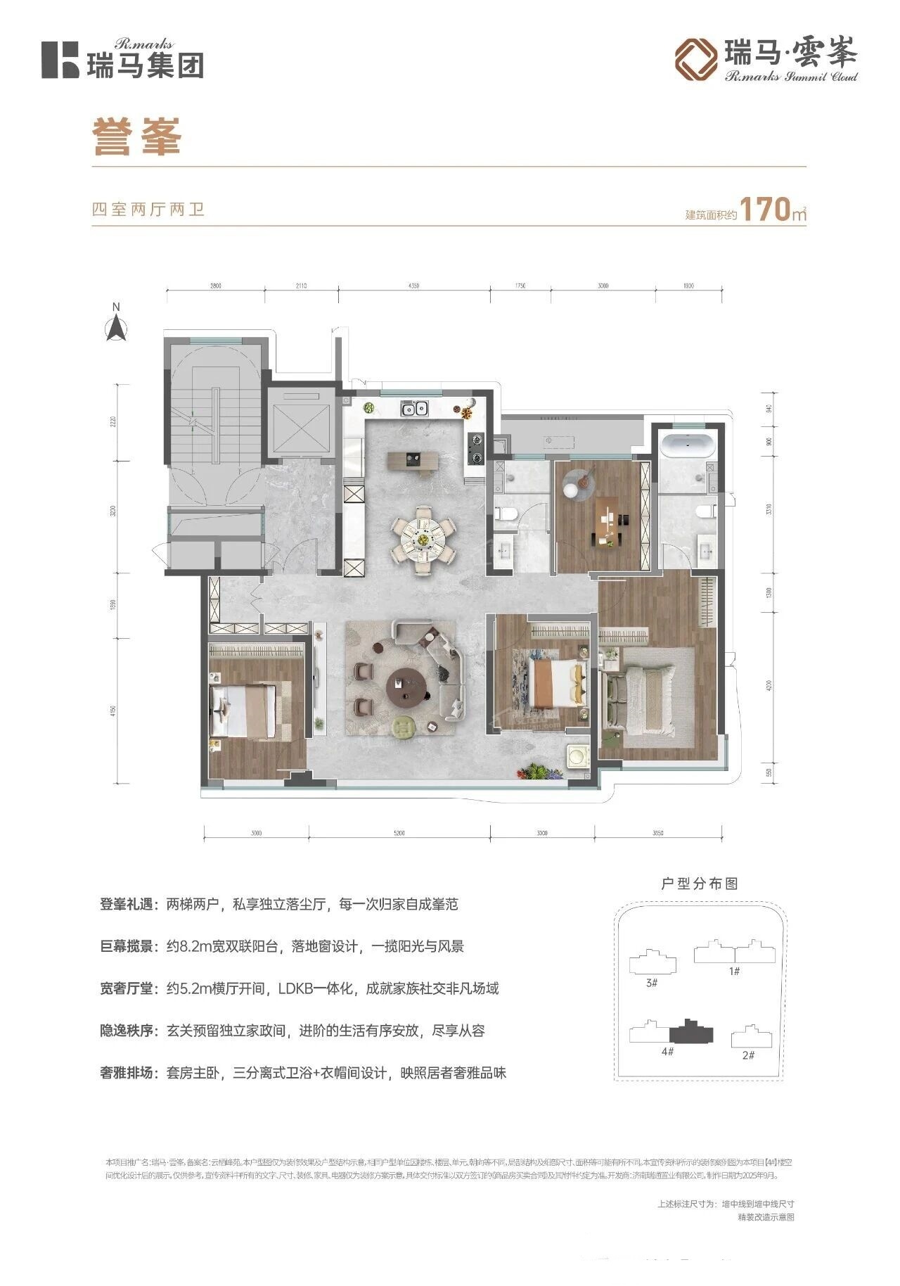 瑞马·雲峯_济南瑞马·雲峯房价_楼盘怎么样-济南楼盘网