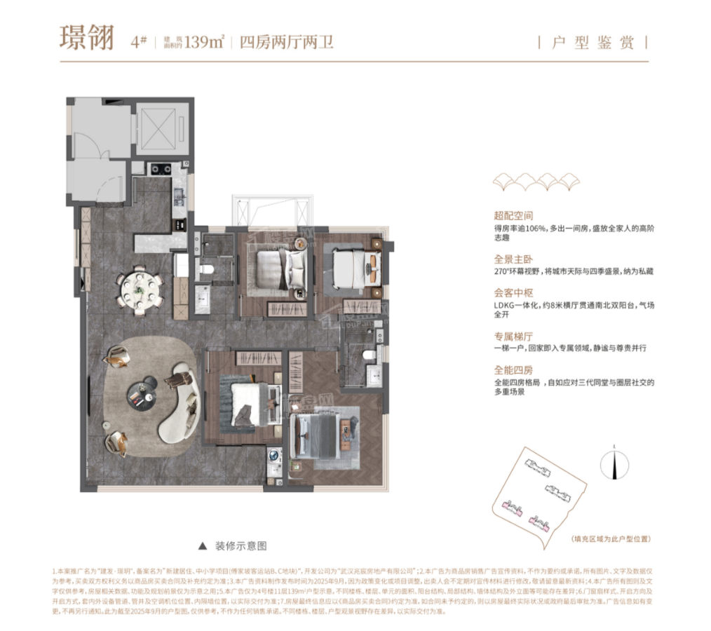 建发璟玥_武汉建发璟玥房价_楼盘怎么样-武汉楼盘网