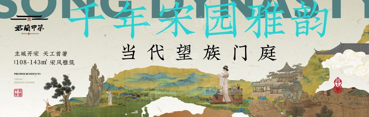 君蘭甲第效果图