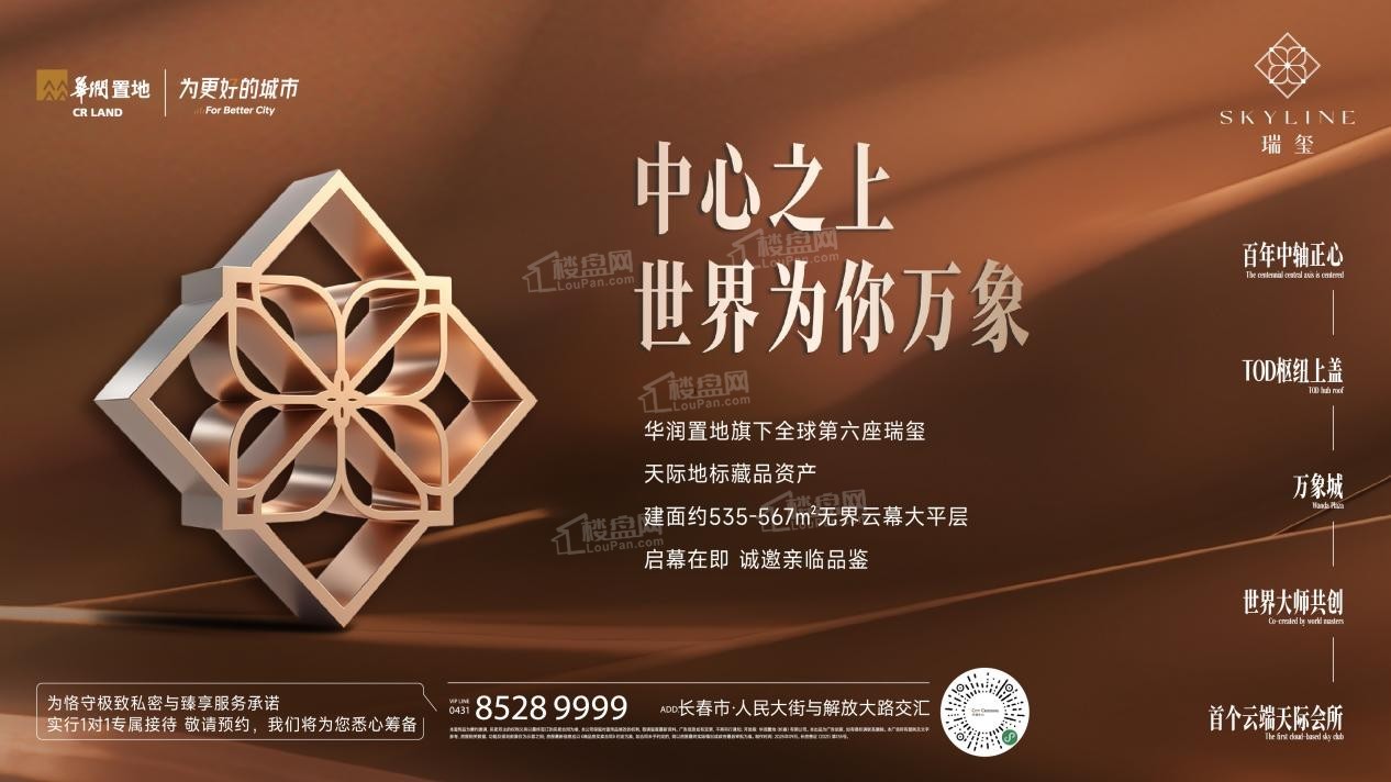 华润置地旗下瑞玺 华润置地旗下瑞玺 效果图