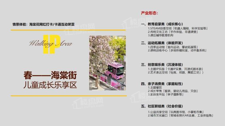 崇阿·河西郡崇阿·河西郡效果图