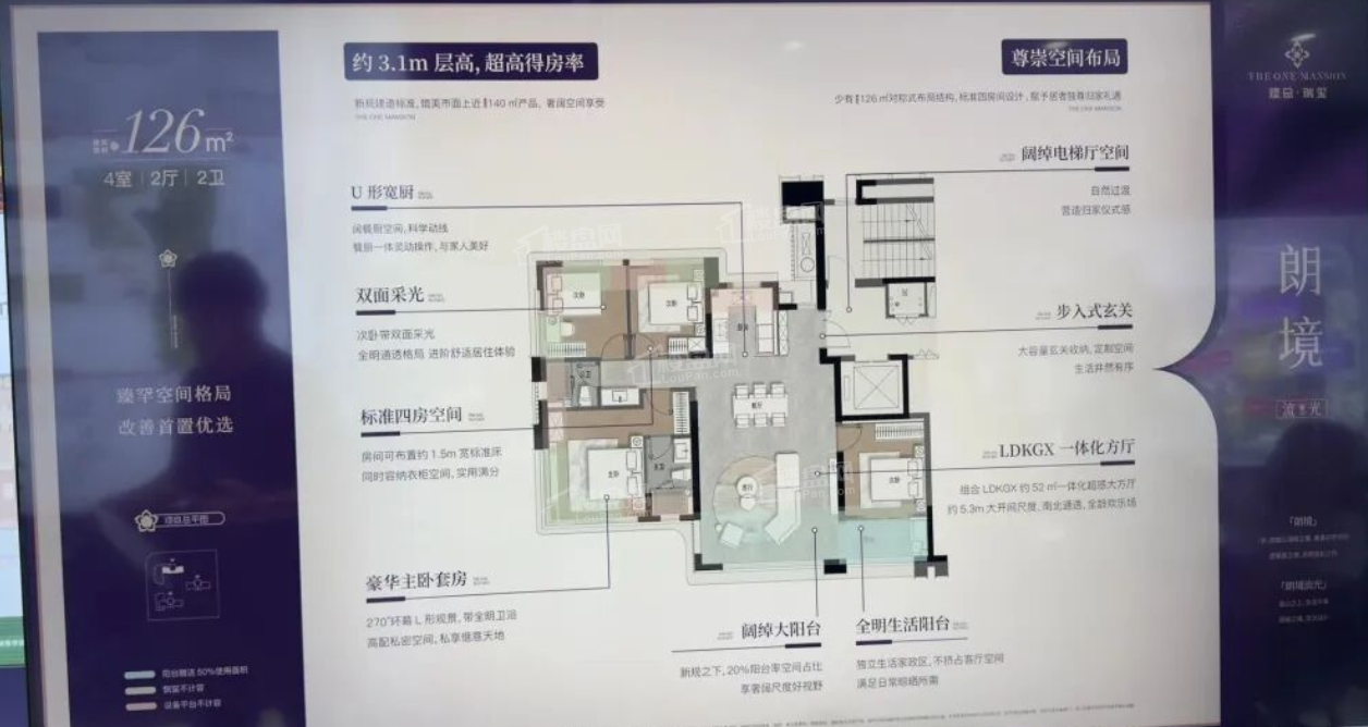 福州建总瑞玺4室2厅2卫户型图-福州楼盘网