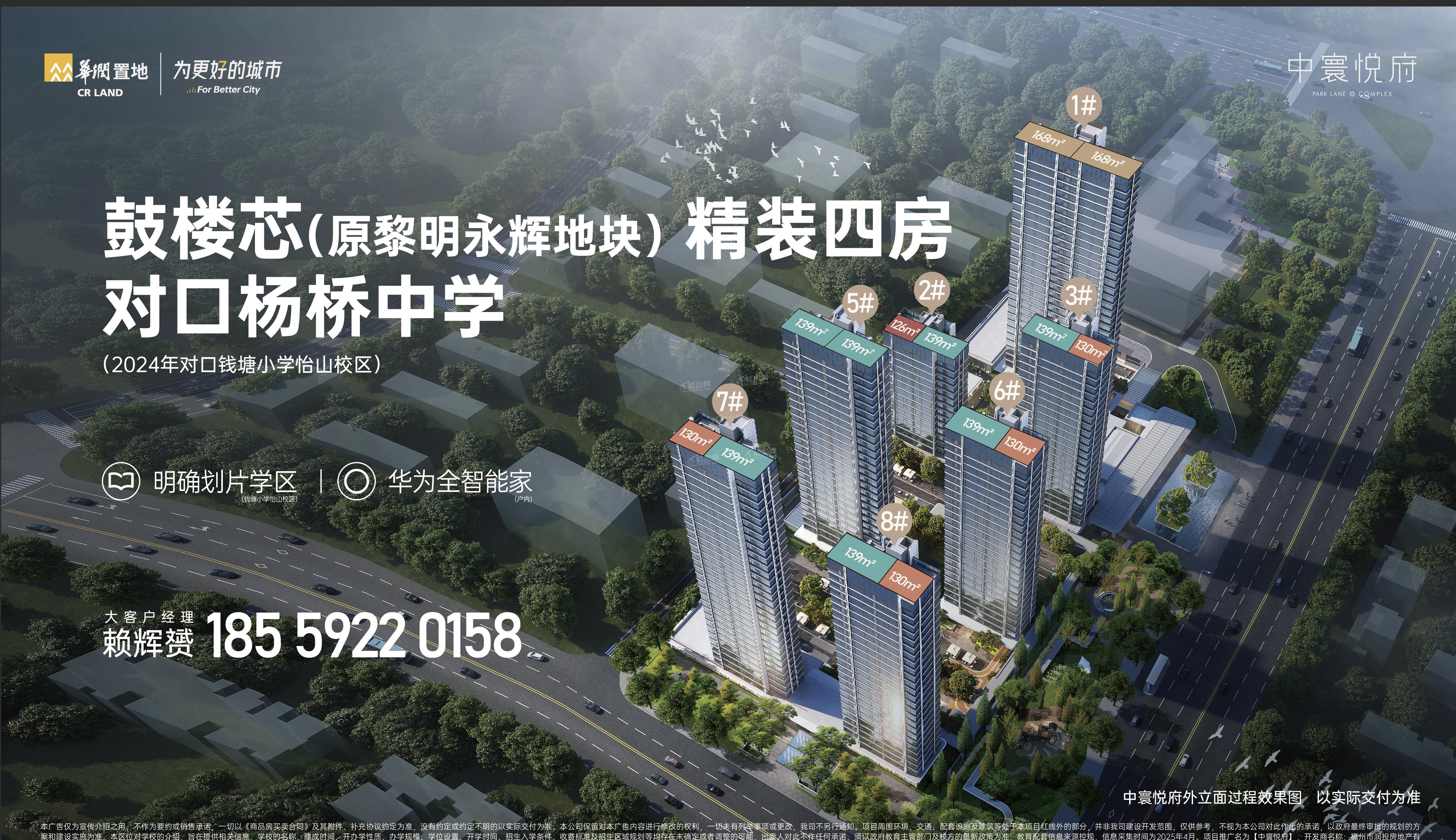 中寰悦府中寰悦府效果图