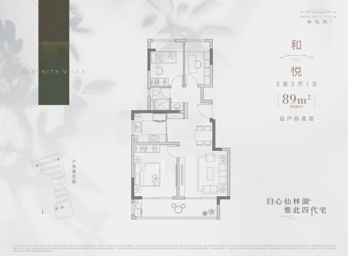 南京经东和旭院 3室2厅2卫户型图-南京楼盘网