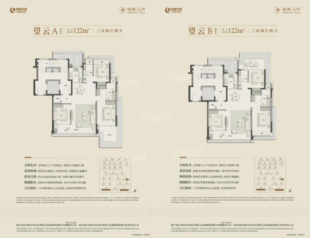 绿城云庐 _南京绿城云庐 房价_楼盘怎么样-南京楼盘网