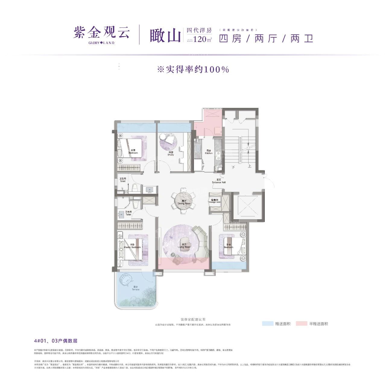 南京紫金观云 4室2厅2卫户型图-南京楼盘网
