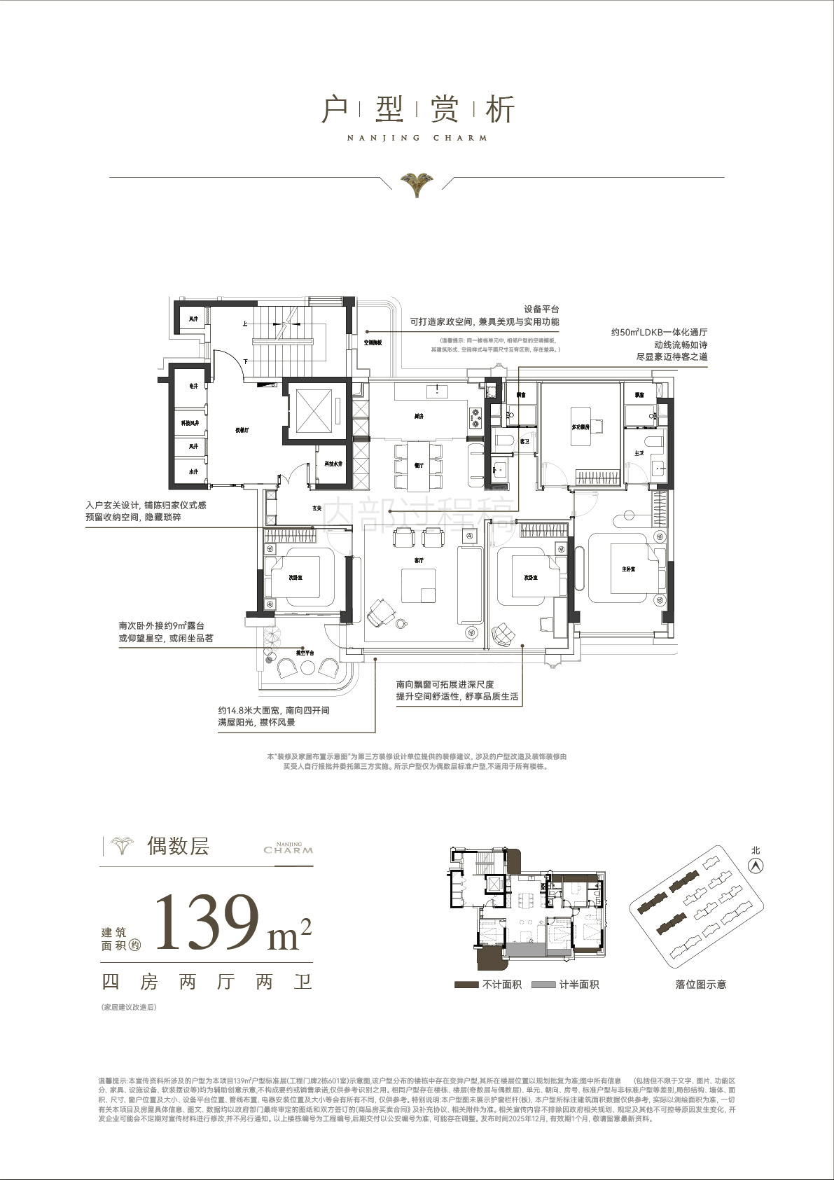 南京象屿·南京天誉东方4室2厅2卫户型图-南京楼盘网