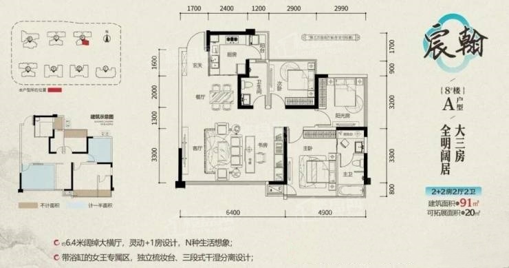 南宁恒力书香锦宸 3室2厅2卫户型图-南宁楼盘网