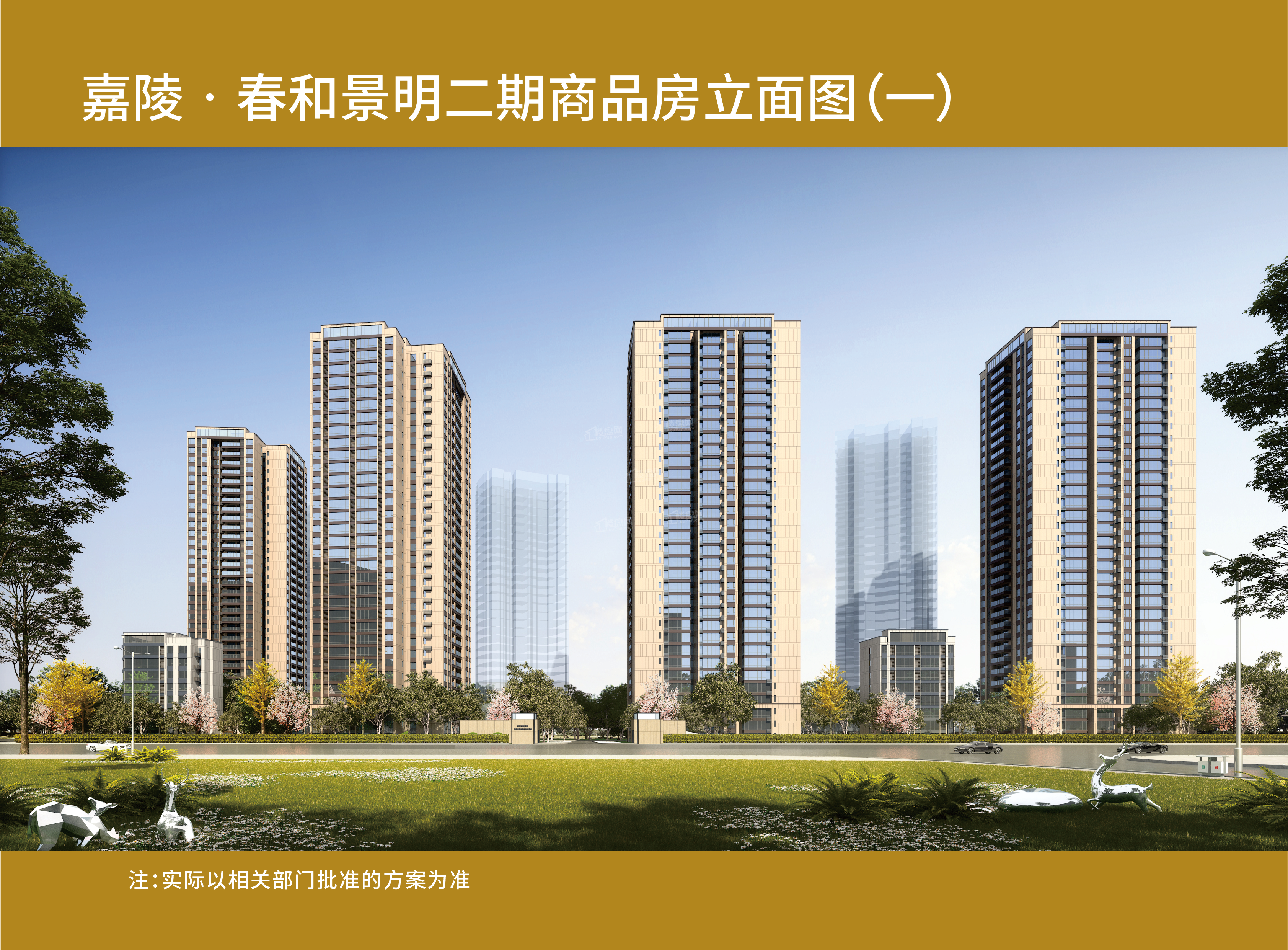 嘉屿台嘉屿台效果图
