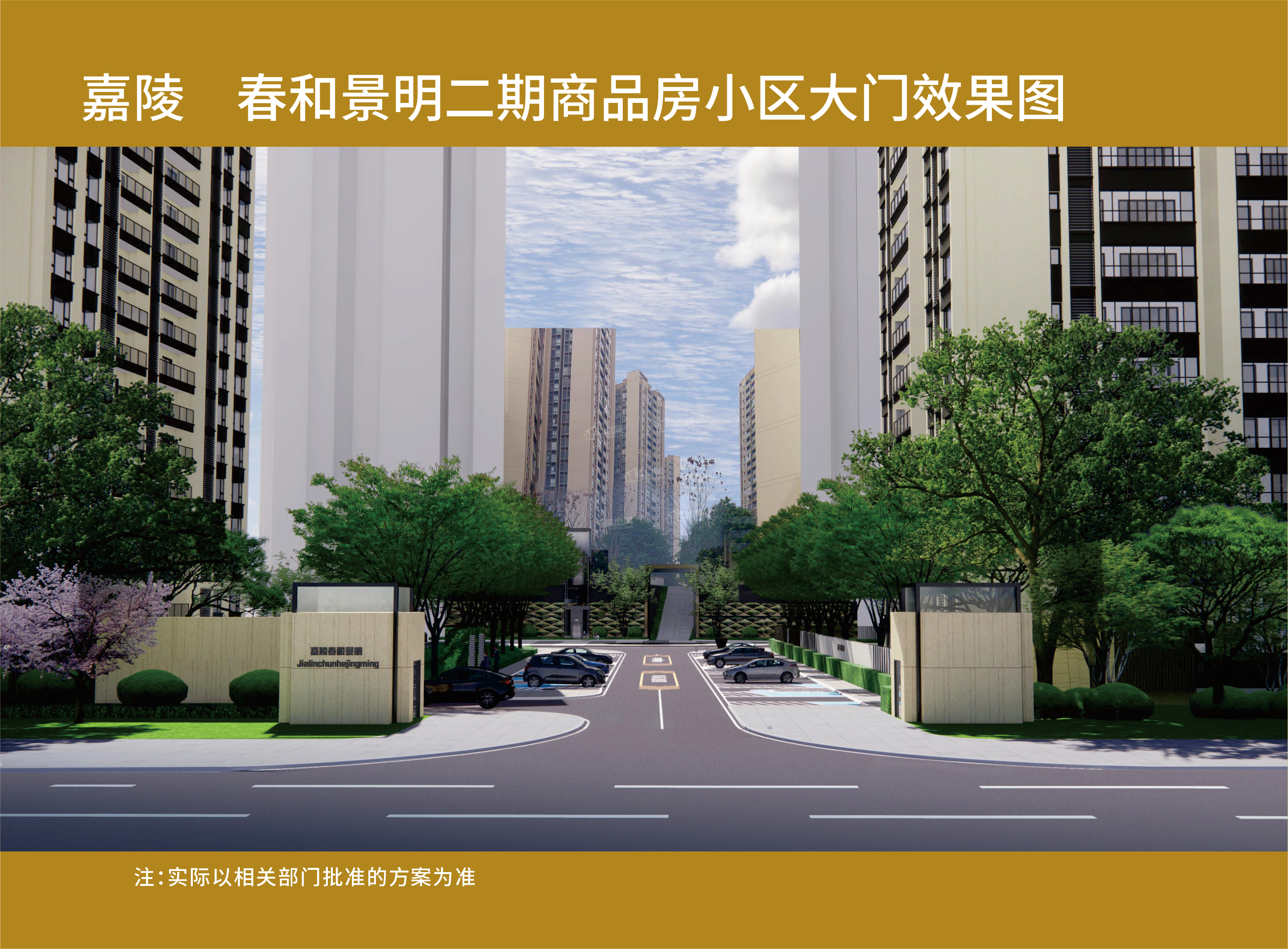 嘉屿台嘉屿台效果图