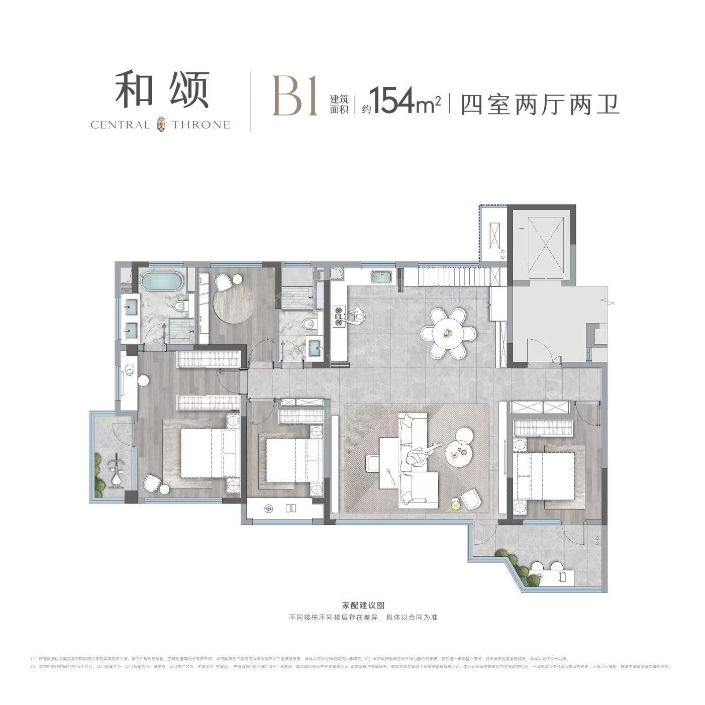 南京龙湖央璟颂3室2厅2卫户型图-南京楼盘网