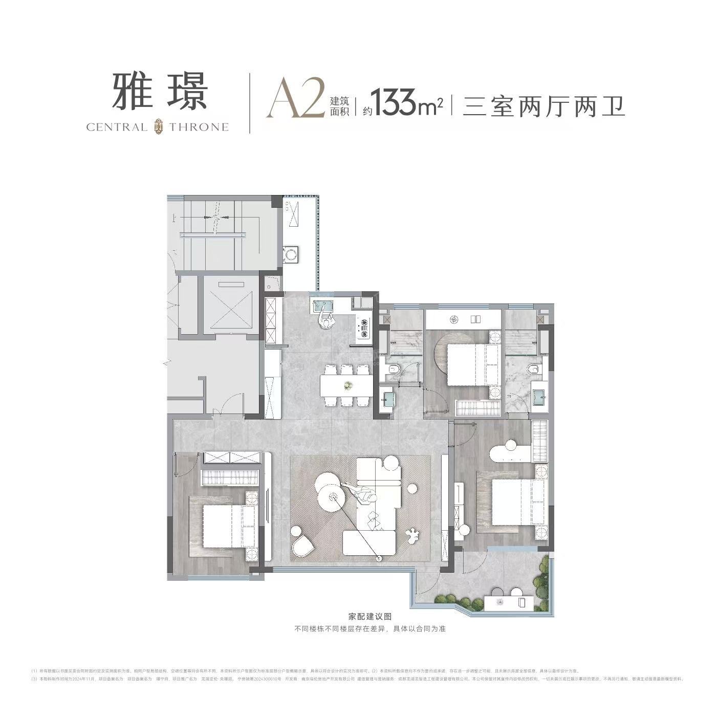 龙湖央璟颂户型配套解读_楼盘价值分析报告-南京楼盘网
