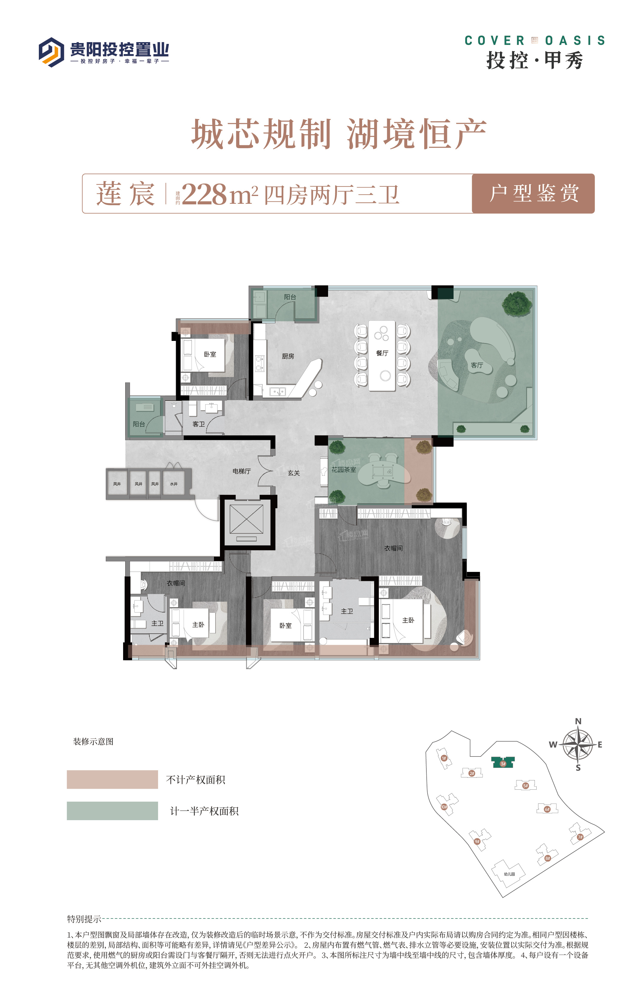 贵阳投控·甲秀4室2厅2卫户型图-贵阳楼盘网