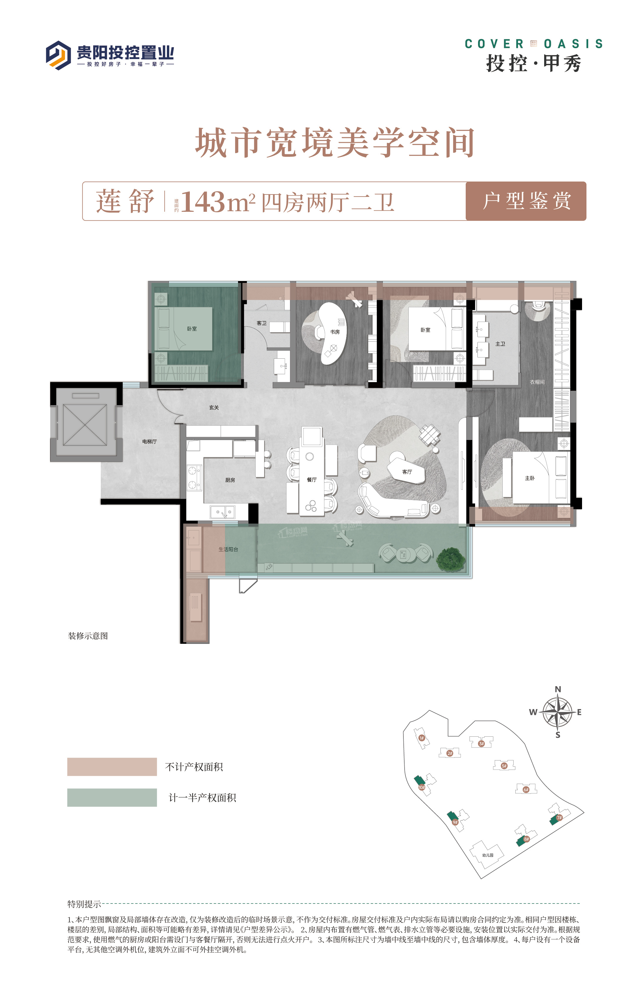 贵阳投控·甲秀4室2厅2卫户型图-贵阳楼盘网