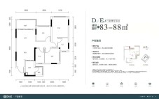 D1户型 83㎡