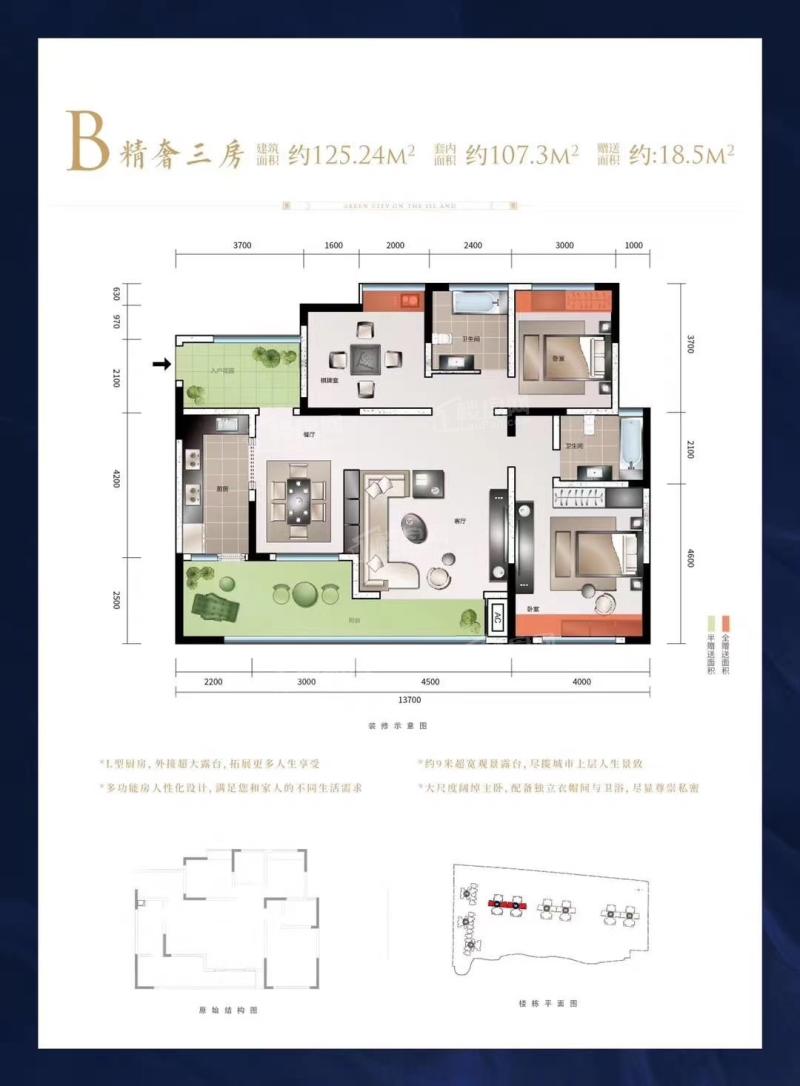 B户型建面约125.24㎡，套内约107.3㎡