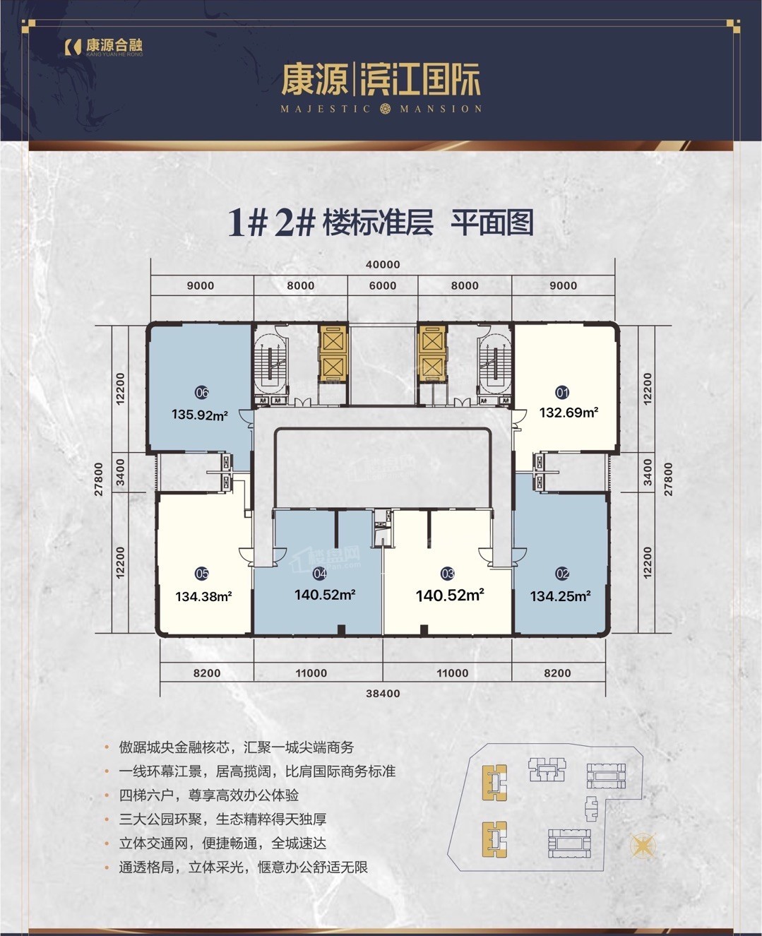 康源滨江国际写字楼户型图