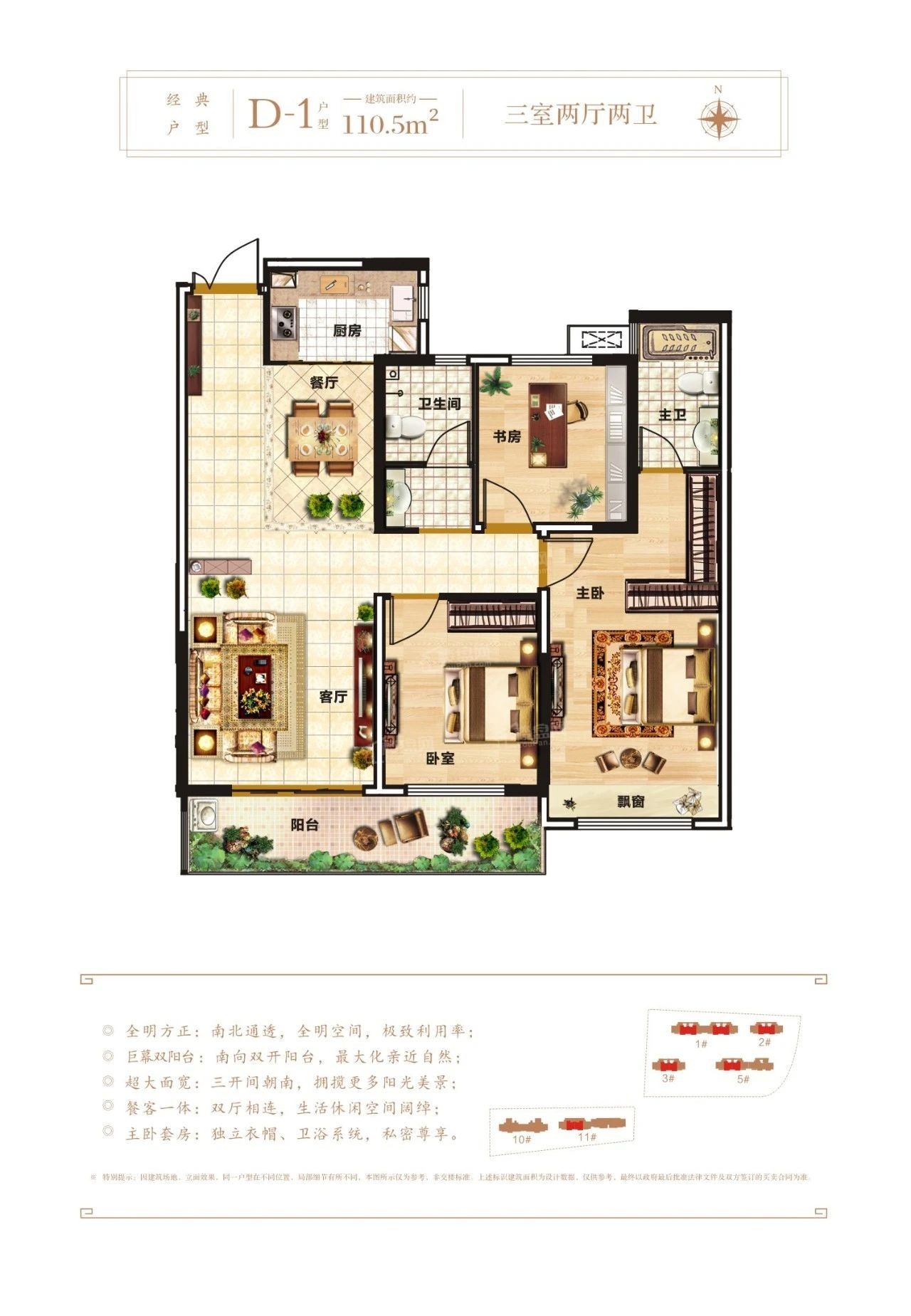 南阳镇平常绿·金御一品3室2厅2卫户型图-南阳楼盘网