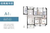 A1户型 3室2厅2卫 建面：106㎡.jpg