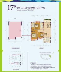 天池山17#楼1单元05户型