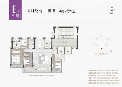 E-178㎡4房2厅3卫