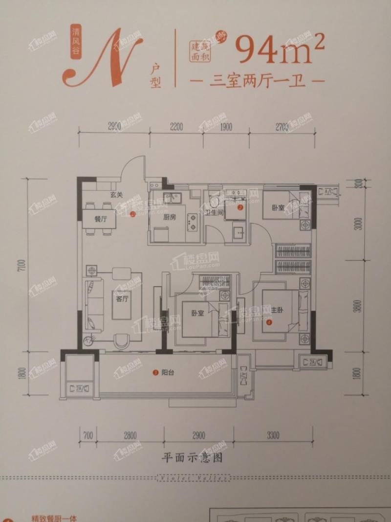 保利罗兰香谷户型图