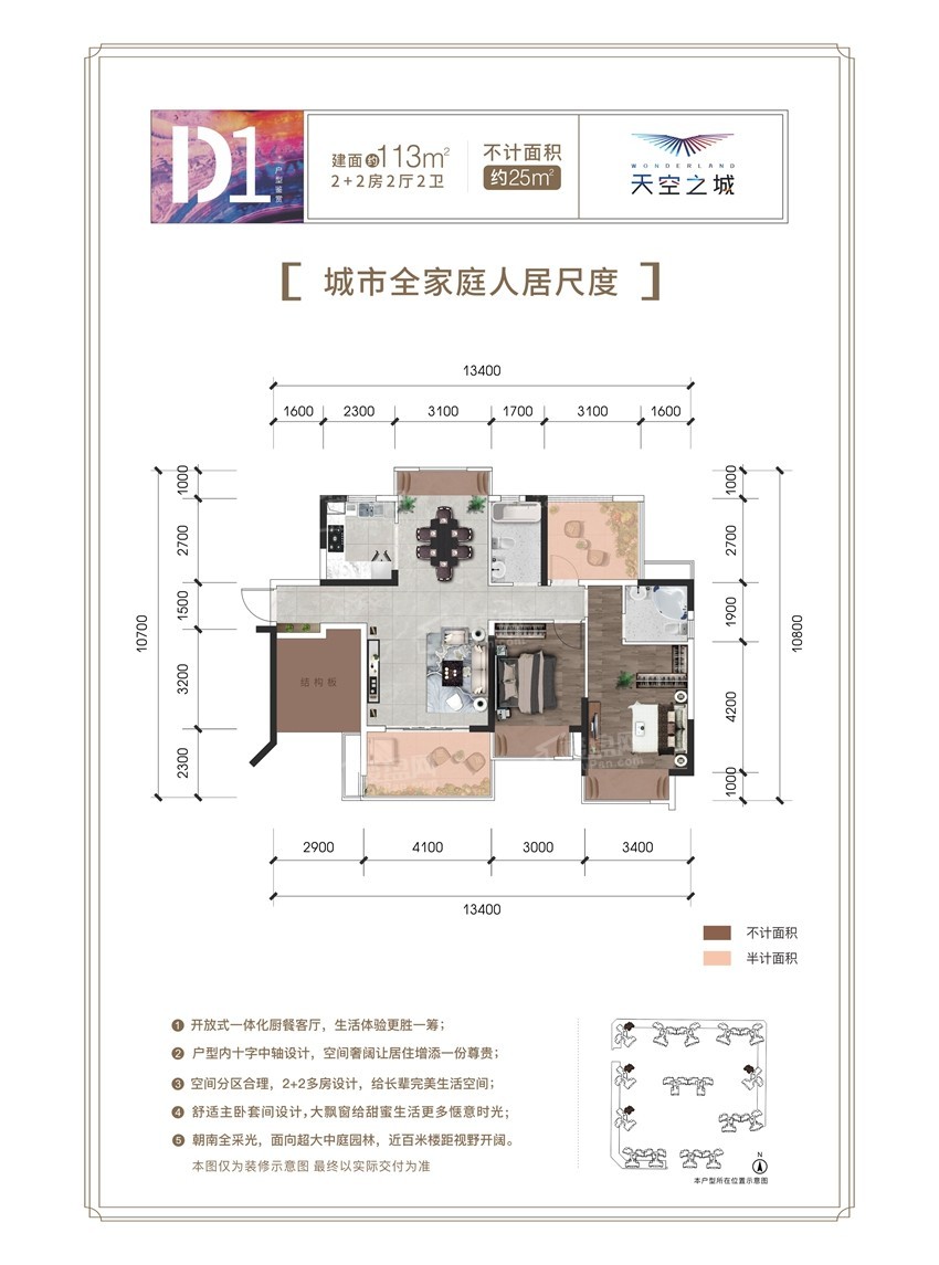 贵港现代城3室2厅1卫户型图-贵港楼盘网