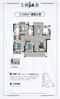 富力现代城户型图