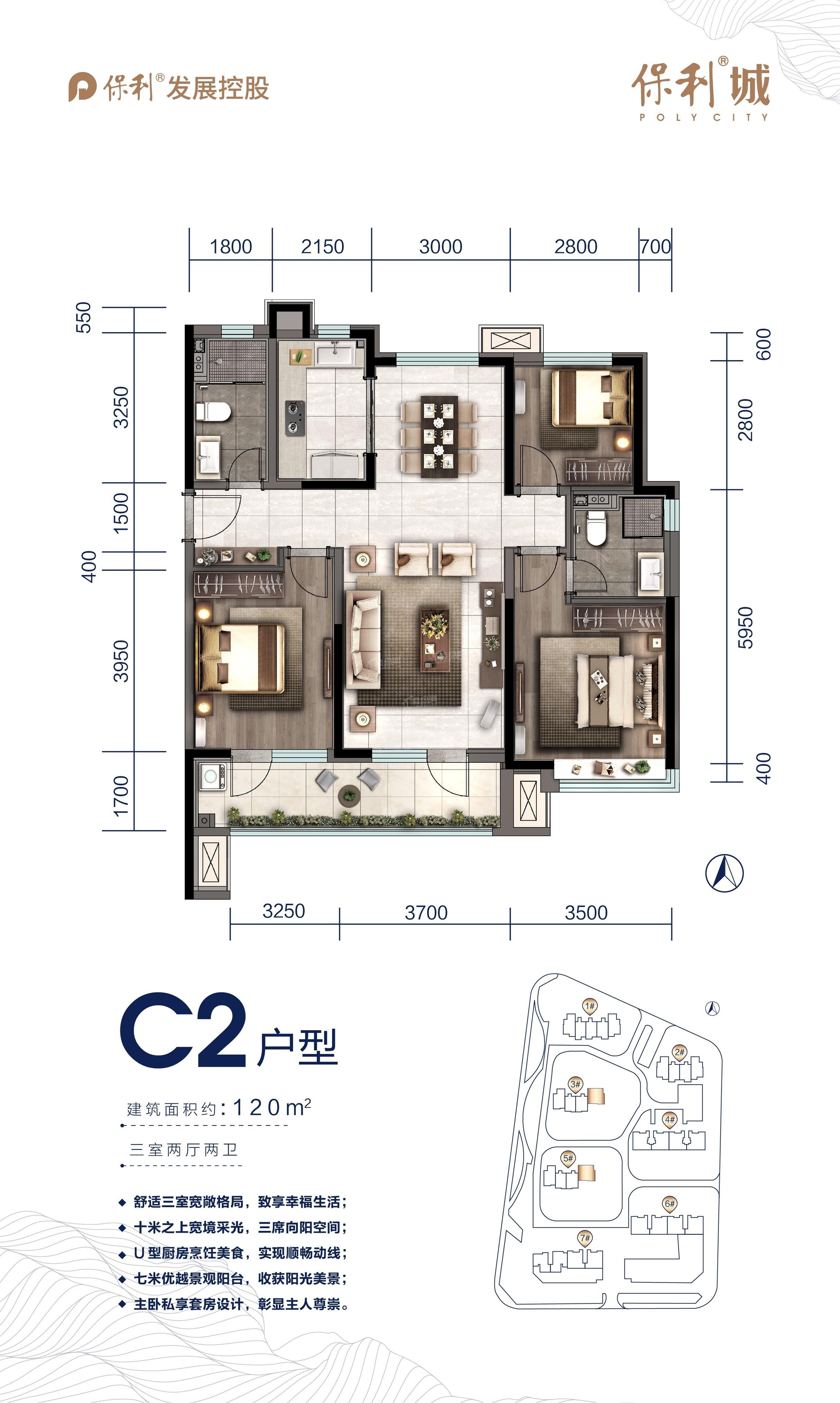 二期C2户型120㎡