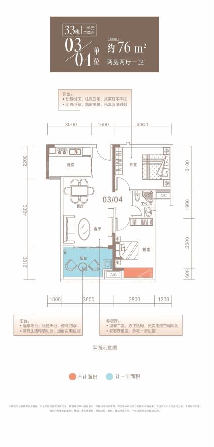 33栋03/04单元