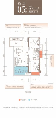 33栋05单元