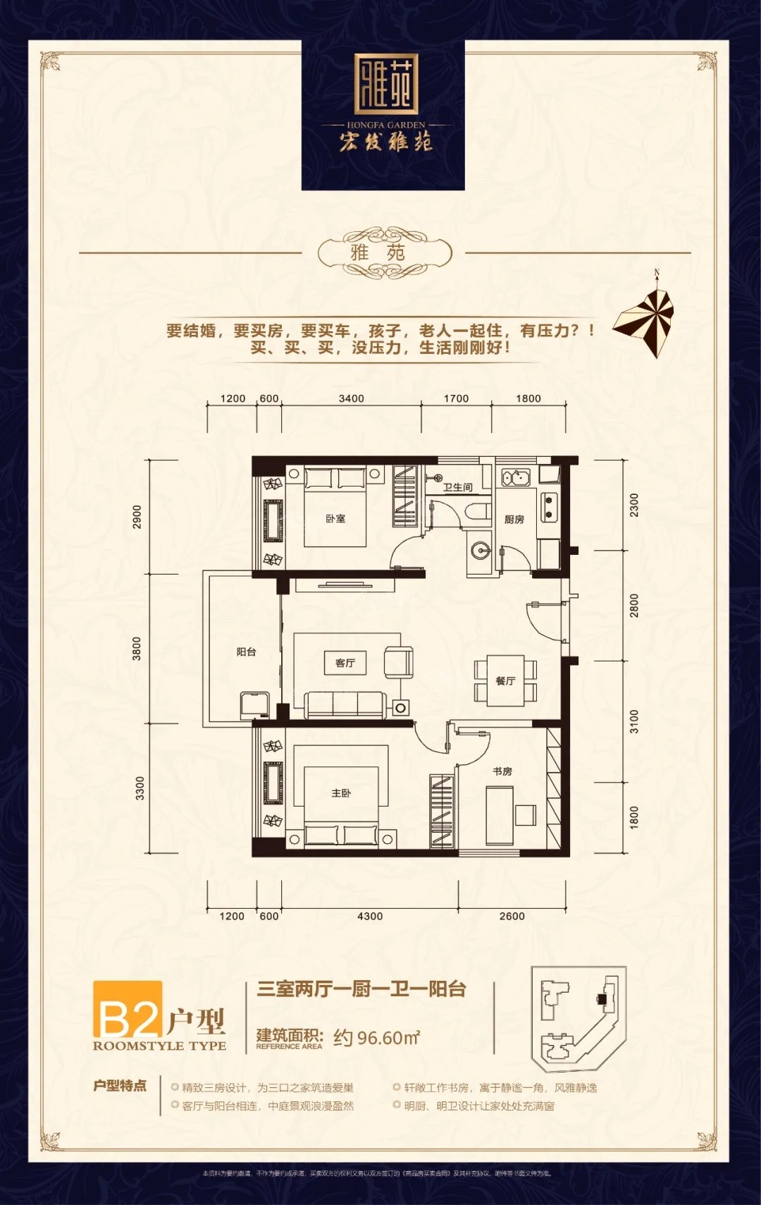 武汉市宏图雅居户型图图片