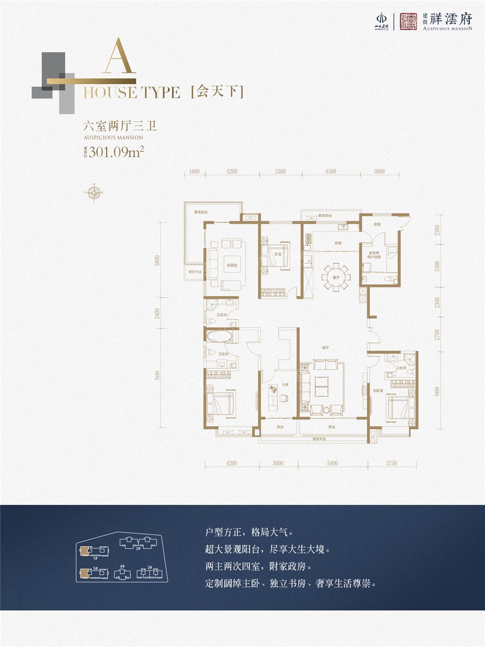 太原建投·祥澐府3室2厅2卫户型图-太原楼盘网
