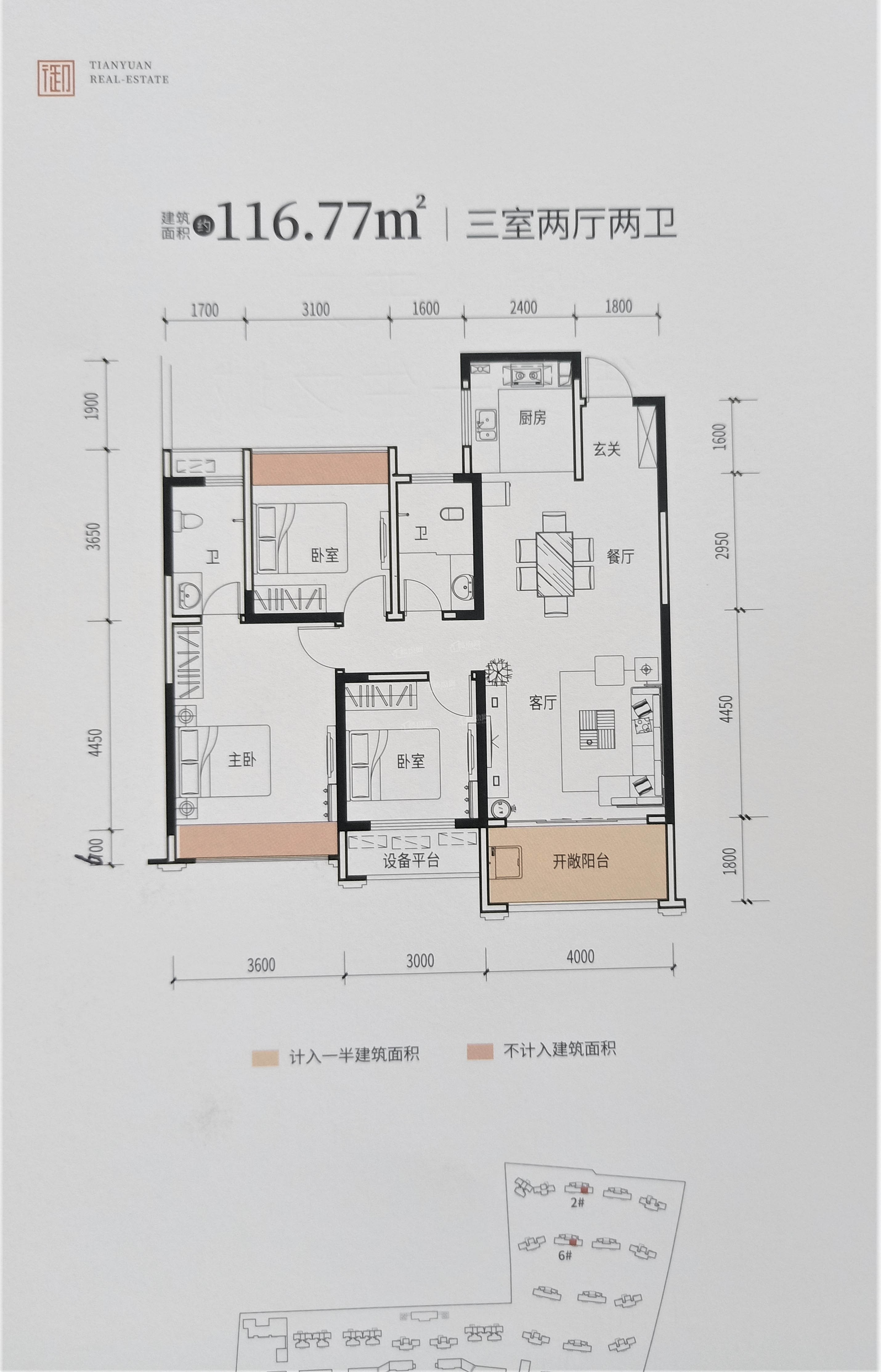 湘潭新房 九华区楼盘 和平街道楼盘 > 天元御城户型图