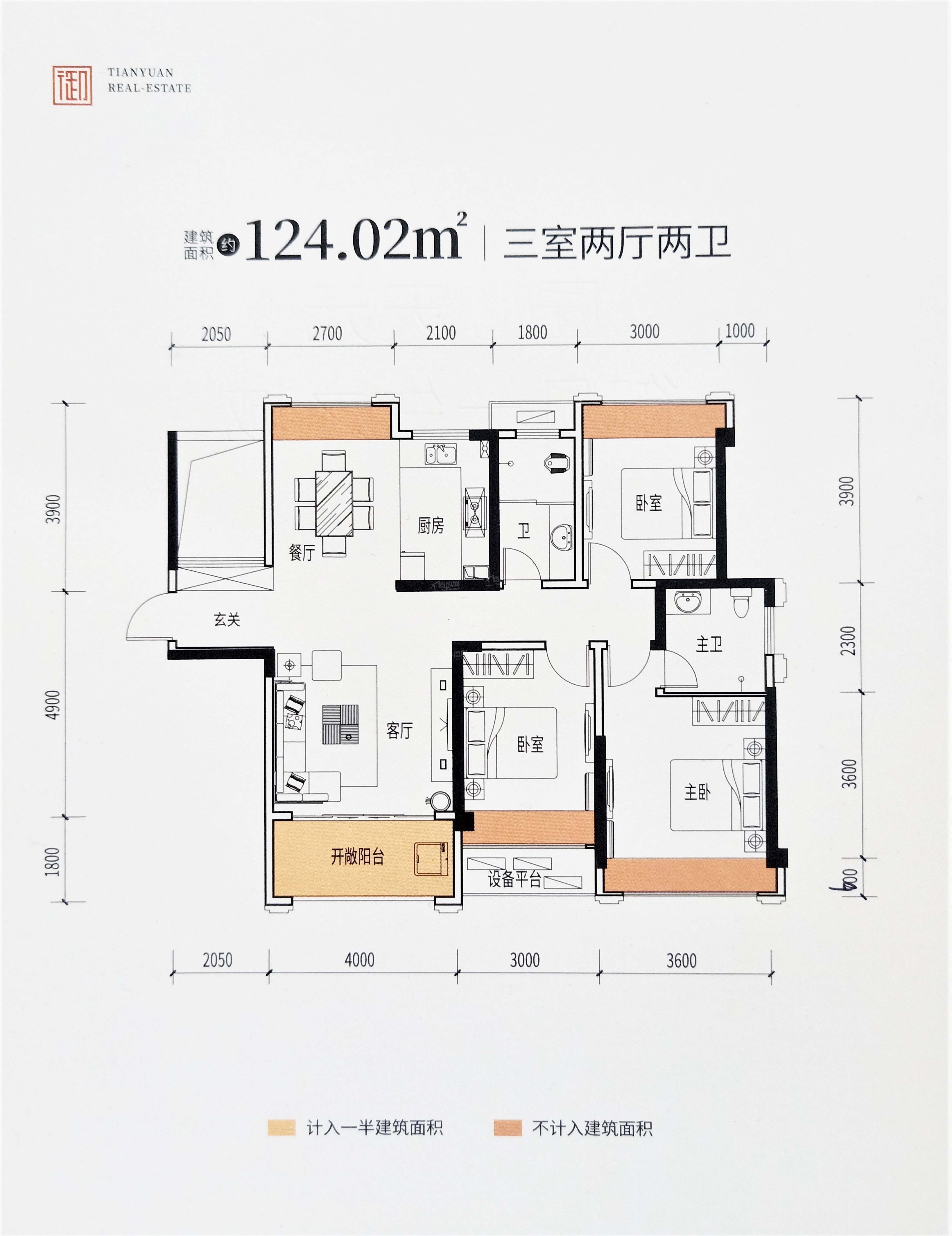 湘潭新房 九华区楼盘 和平街道楼盘 > 天元御城户型图