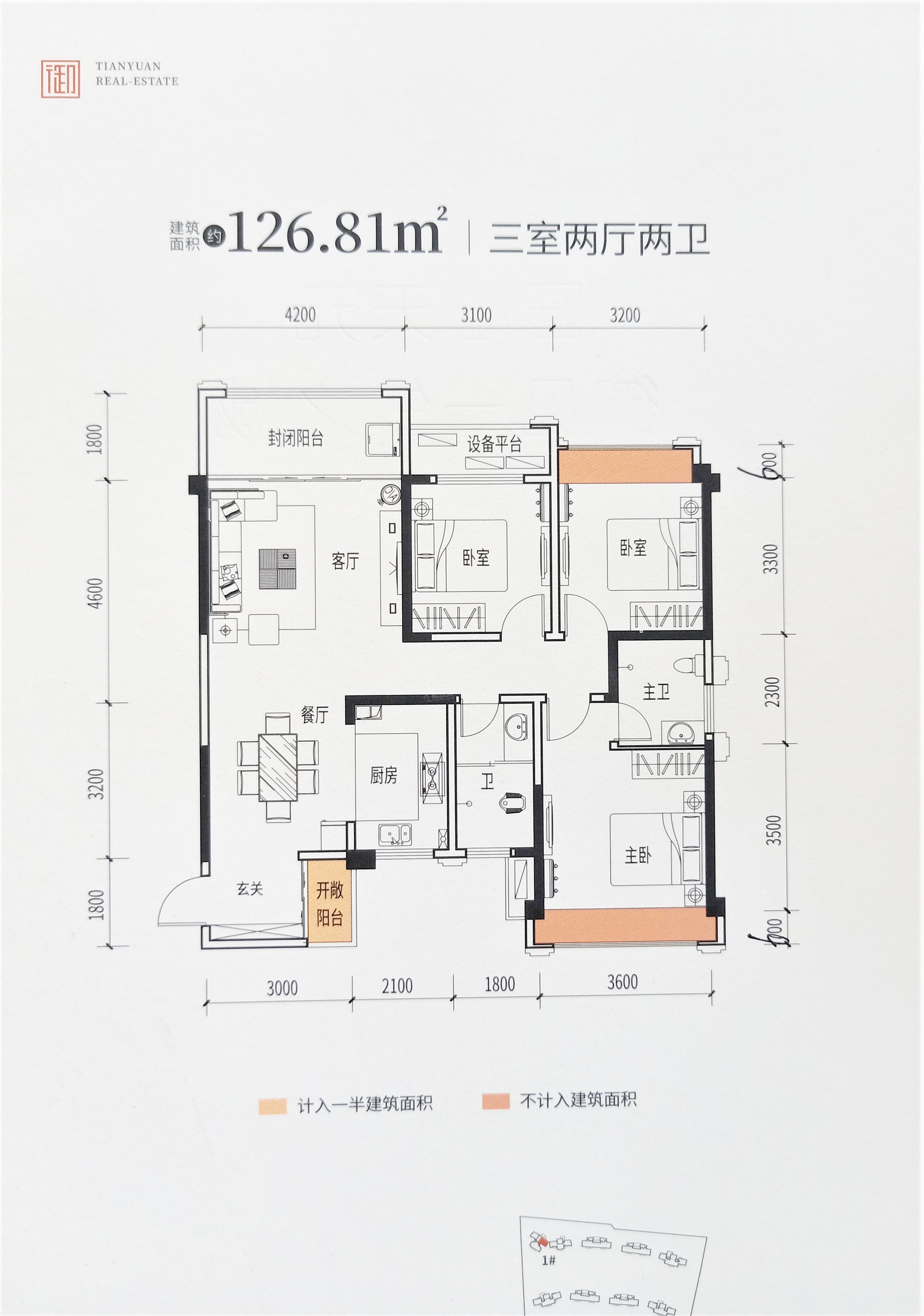 湘潭新房 九华区楼盘 和平街道楼盘 > 天元御城户型图