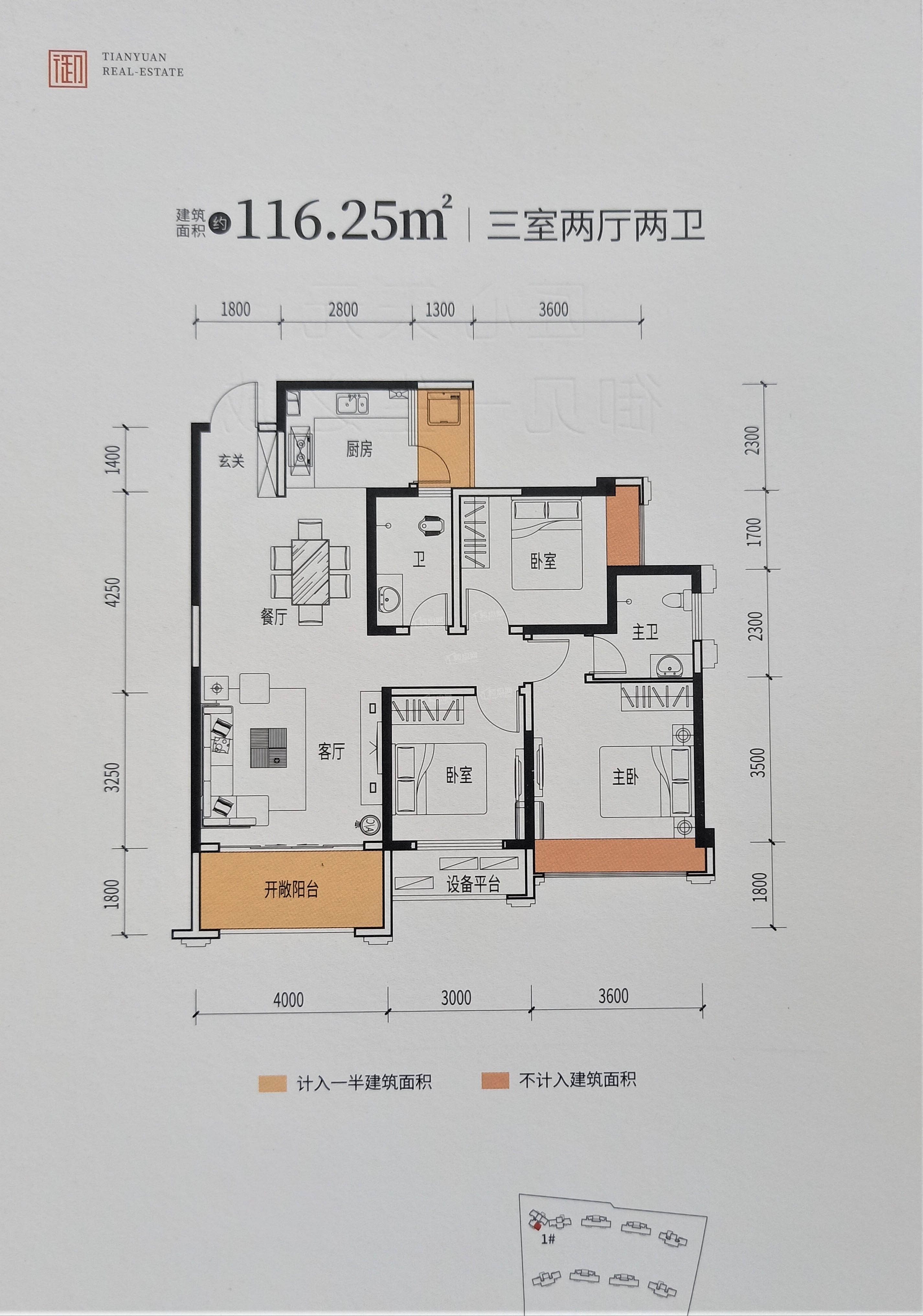 湘潭新房 九华区楼盘 和平街道楼盘 > 天元御城户型图