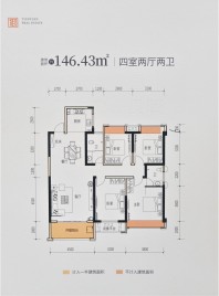 天元御城146.43㎡户型图