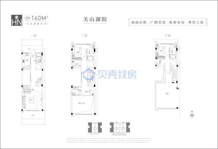 3室2厅3卫，160户型