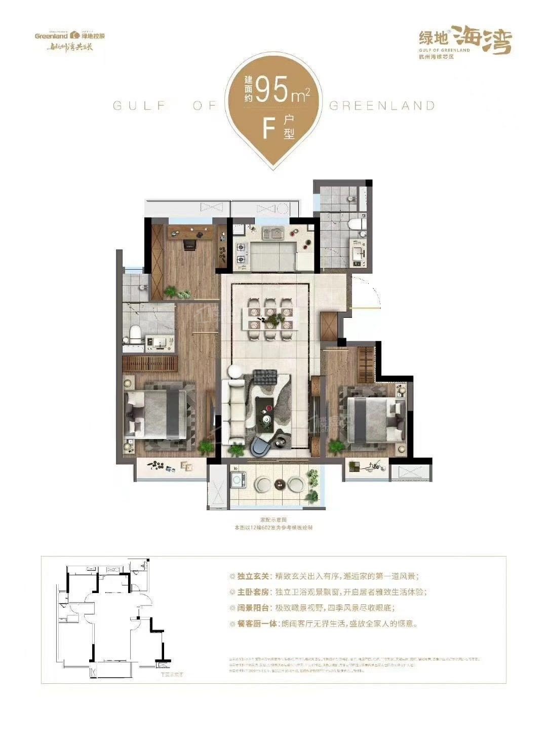 绿地海湾户型配套解读_楼盘价值分析报告-宁波楼盘网