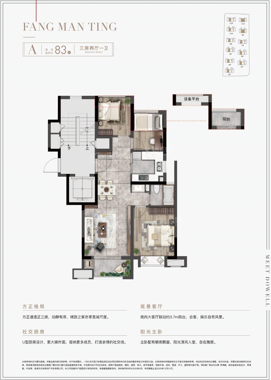 东原·芳满庭_宁波东原·芳满庭房价_楼盘怎么样-宁波楼盘网