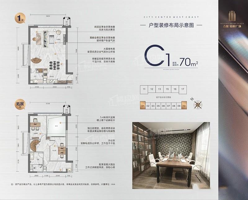 C1户型建面70㎡2房2厅2卫