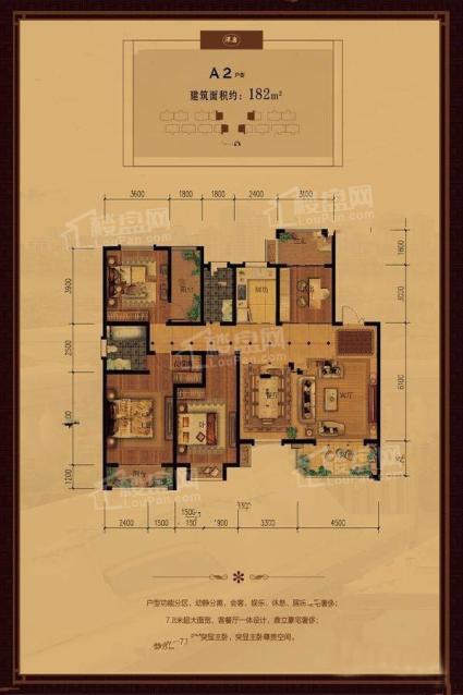 东方名苑首府182㎡户型图