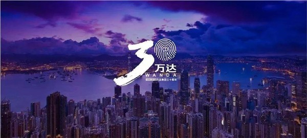 嘉福万达广场效果图