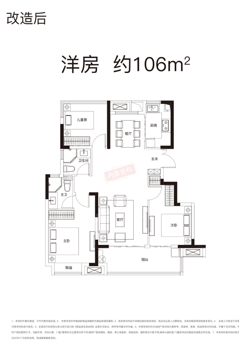 万兴林里间户型图