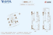 A2户型3房2厅2卫38.42-40.70㎡