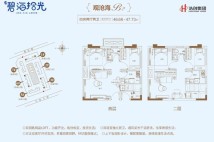 B2户型4房2厅2卫46.66-47.73㎡